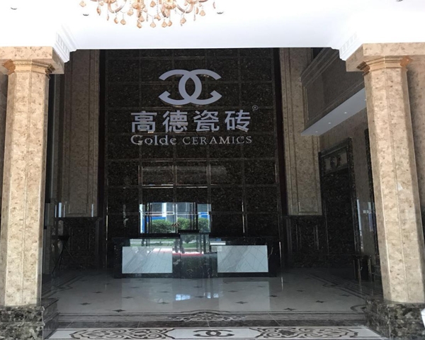 高德瓷砖
