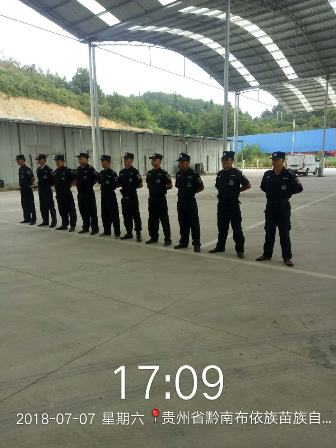 贵州双龙新鑫安保服务有限公司