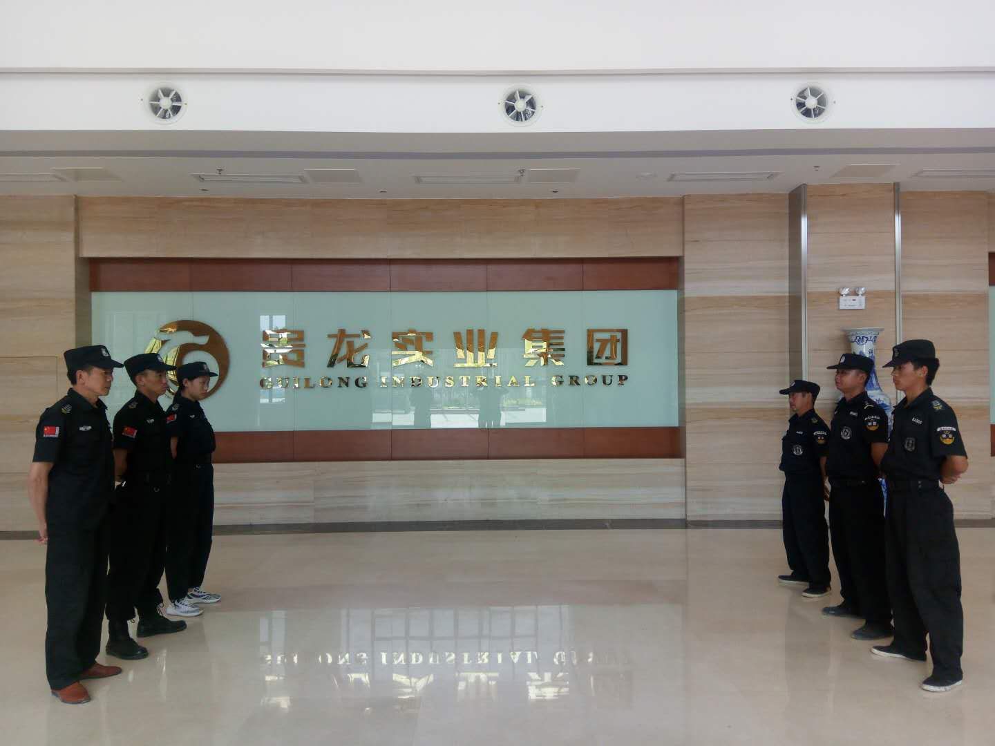 贵州双龙新鑫安保服务有限公司