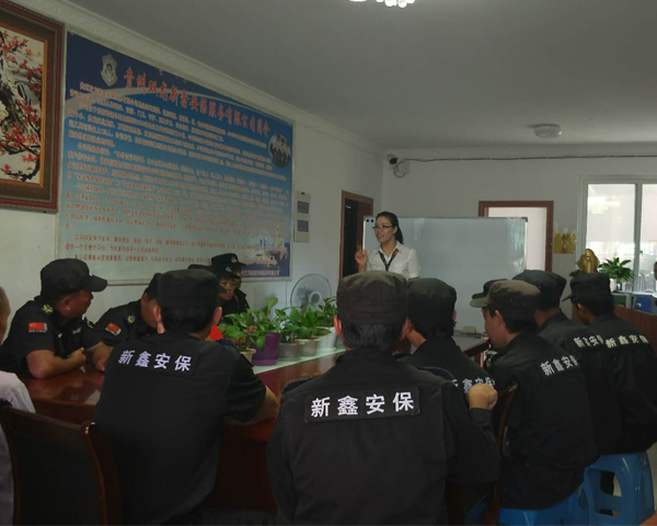 贵州双龙新鑫安保服务有限公司